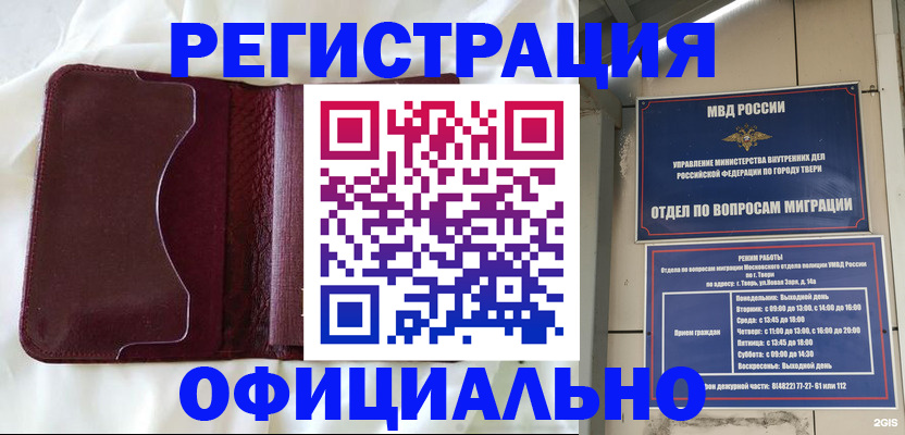 временная регистрация госуслуги в Брянске