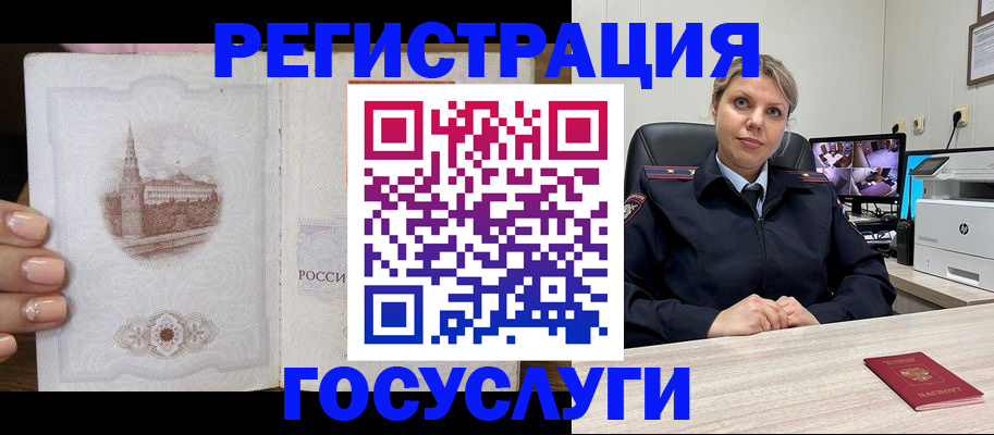 прописка для кредита в Брянске